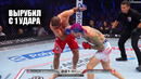 НОКАУТ С 1 УДАРА! Полный Бой Шон О’Мэлли VS Айман Захаби UFC БЕЛЫЙ ДОМ / Sean O’Malley – Zahabi KO