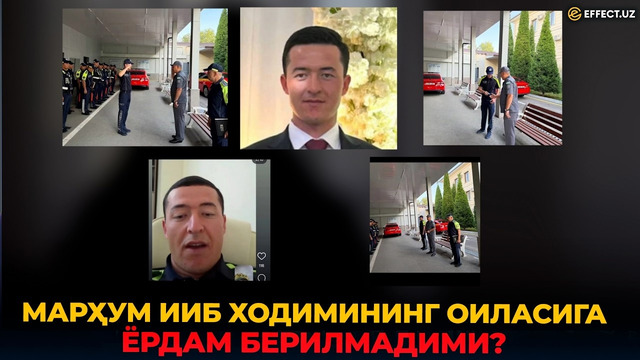 ЙПХ ХОДИМИ ҲАЛОК БЎЛДИ, АММО ОИЛАСИГА ҲАНУЗ ЁРДАМ БЕРИЛМАДИ– EFFECT UZ
