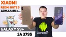 Xiaomi Redmi Note 5 в Китае. Реальный Galaxy S9+ за 379 баксов
