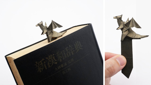 Закладка Дракон Оригами | Origami Dragon Bookmark (Jo Nakashima)