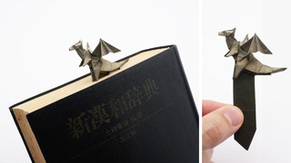 Закладка Дракон Оригами | Origami Dragon Bookmark (Jo Nakashima)
