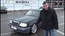 Уникальный Волчок Mercedes-Benz W124 с двигателем от Lexus 430