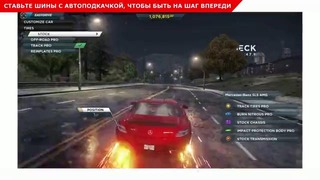 Need For Speed Most Wanted 2 – Список Most Wanted