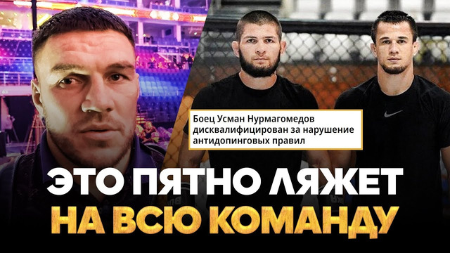 НЕМКОВ о допинге Нурмагомедова: Такое бьет по репутации команды / Hardcore, UFC, бой Федора