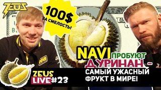 [Zeus CS GO] Zeus Live #23 100$ за смелость! NaVi пробуют дуриан