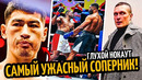 ОН НЕУДАЧНИК! Ужасный Соперник Бивола/ Ультиматум Усику/ ГЛУХОЙ НОКАУТ