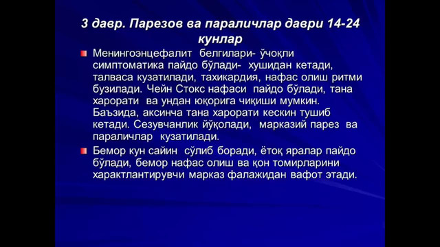 4 курс. Фтизиатрия. Сил менингити