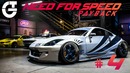 Need for Speed: PAYBACK | #4 Драгмэн