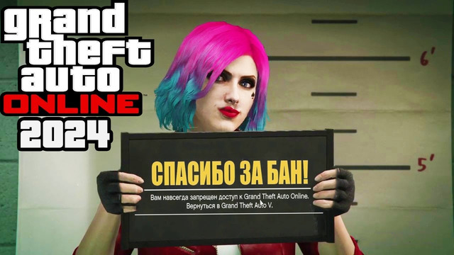 КАК ИГРАЕТСЯ В GTA ONLINE В 2024 ГОДУ? – ЧТО СТАЛО С ИГРОЙ ЗА 10 ЛЕТ