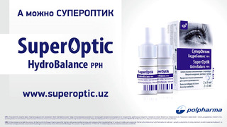 SuperOptic HydroBalance PPH. Глазные капли СуперОптик Гидробаланс