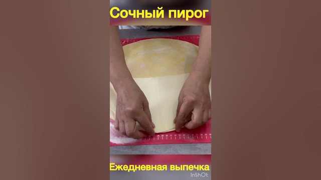 Крутой Сочный Пирог #reels #bakingtips #рецепты #выпечка #bakingideas #easypie #bakingrecipe #вкусно