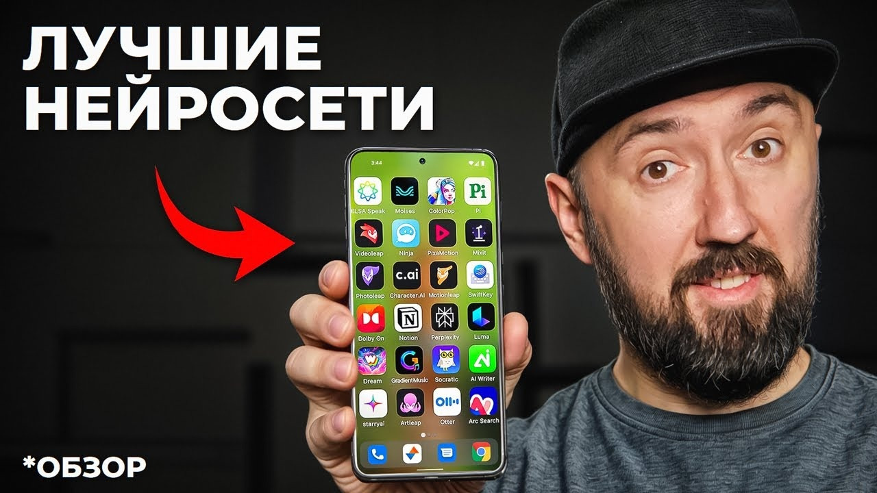 10 Приложений на Смартфон с ИИ, Которые Тебя Поразят! [2024]