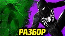 Вторая часть и сцены после титров – человек-паук ps4