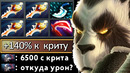 Урона много не бывает | dota 2