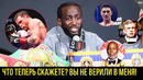 Реакция звёзд на бой Канело vs Кроуфорд: Бивол, Леннокс, Атлас, Шакур. Пресс-конференция после боя