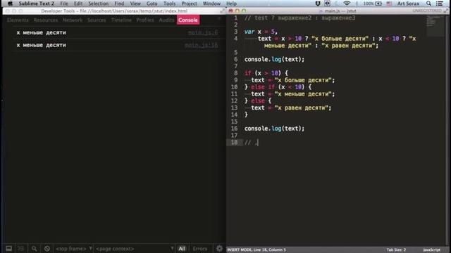 JavaScript – Условный оператор