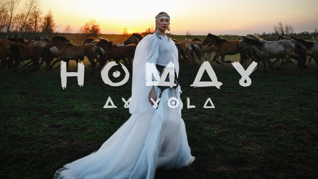 AY YOLA – Homay (Премьера клипа 2025). Официальный клип / Official music video
