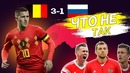 Провал сборной россии+ решение проблеми
