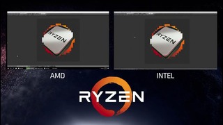 Intel хреново поступили с AMD Ryzen