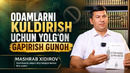 ODAMLARNI KULDIRISH UCHUN YOLGʻON GAPIRISH GUNOH