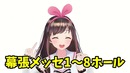 Кизуна АИ: Мое первое желание этого года уже сбылось!(НЕНДОРОИД)