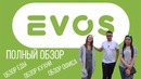 Ревизорро в EVOS! 10 причин почему мы любим ЭВОС