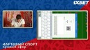 КС. Хорватия – Дания 1:1. Россия вышла на хорватов