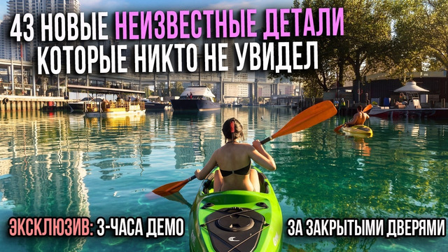 GTA 6: ЕЩЁ 43 ПАСХАЛКИ. Закрытый показ. 3 ЧАСА ДЕМО 3 (Love Fist ВОЗВРАЩАЕТСЯ! и приложения)