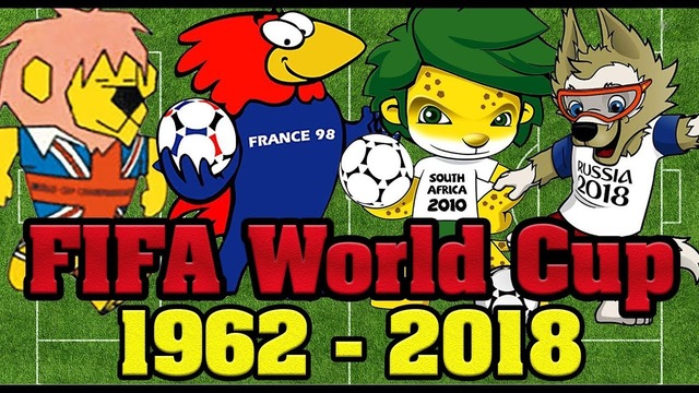 Песни чемпионатов мира по футболу (1962 – 2018)