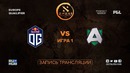 DAC Major 2018 – OG vs Alliance (Game 1, Play-off, EU Qualifier)