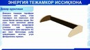 Солнце обогреваемая энерго эффективная теплица (на узбекском языке)