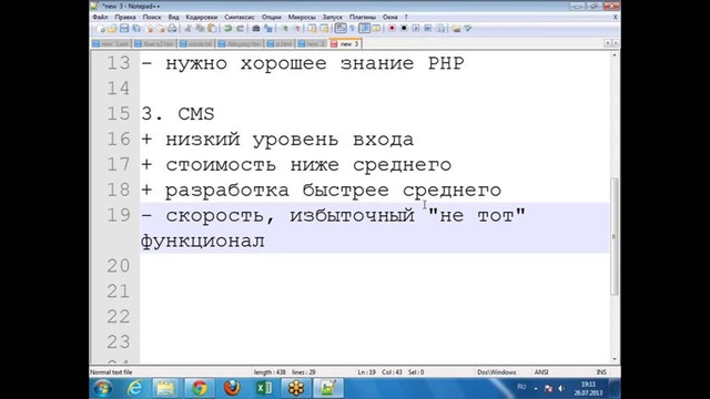 1С – Битрикс. Быстрый старт разработчика(01)