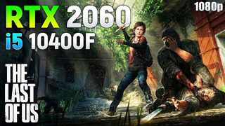 The Last of Us Part I: RTX 2060 + i5 10400F | 1080p