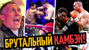 ОБЗОР–НОКАУТ! Джошуа Вырубил Пренгу–РЕАКЦИЯ УСИКА/ ЦЗЮ–СПЕНС, слова Кроуфорда