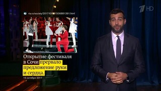 Вечерний Ургант. Новости от Ивана. (16.10.2017)