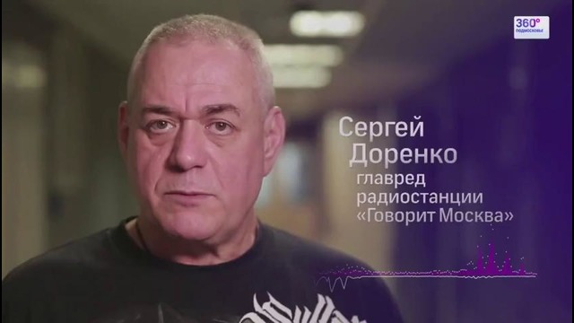 Сергей Доренко рассказывает о страхе