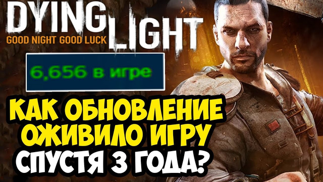 ПЕРВЫЙ DYING LIGHT ОЖИВИЛИ СПУСТЯ 3 ГОДА! – Обзор Первых Модов Dying Light Retouched 2025
