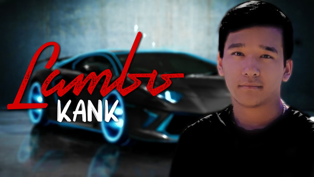 Kank – Lambo | Канк – Ламбо