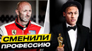 ТОП 10 Футболистов Сменивших Профессию! @GOAL24