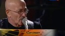 Александр Розенбаум Гоп Стоп С Юбилейного концерта 2011