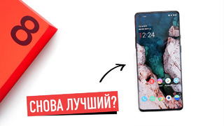 Купил OnePlus 8 Pro за 70 000₽ — 4 за и 4 против! Все еще лучший Android