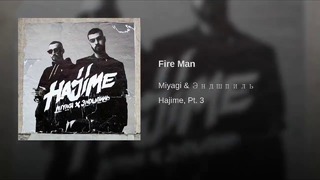 MiyaGi & Эндшпиль-Fire Man