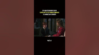 Дневник Тома Реддла. Эту сцену «Гарри Поттер и Тайная Комната» ты никогда не видел! #ГарриПоттер