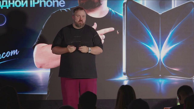 Презентация Apple 9 сентября с Wylsacom — смотрим новый складной iPhone
