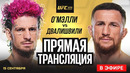 ПРЯМОЙ ЭФИР UFC 306: ШОН О’МЭЛЛИ vs МЕРАБ ДВАЛИШВИЛИ. ПРЯМАЯ ТРАНСЛЯУИЯ UFC 306. НОВОСТИ ММА