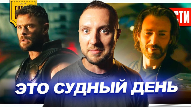 Как трейлер Мстителей: Судный День (Доктор Дум) ОБЕСЦЕНИЛ Сагу Бесконечности