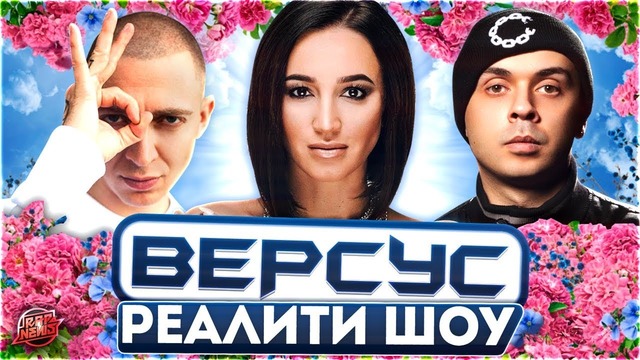 Что Oxxxymiron и Смоки Мо сделали с Versus? | #RapNews 311