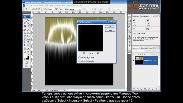 PhotoshopLes – Эффект «Взрывающийся шар» (rus subtitle)