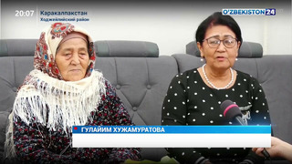 Новости 24 | Закрылись двери домов Мехрибонлик в Хорезме и Республике Каракалпакстан (01.12.2021)
