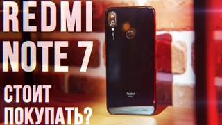 Xiaomi Redmi Note 7 / УЖАСЕН или ПРАВО имеет